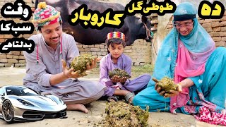 Da Tuti Gull Ao Ryan Karobar  New Funny Video 2024 by Bebe Vines Plus [upl. by Gerfen180]