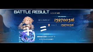 GBF Relink  Djeeta  1597m 60s  How to use Reginleiv Zenith BUG in Relink [upl. by Assenat]