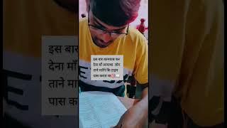 BPSC motivation chhathpuja study  success reel motivationalclips inspirationalvideos upsc [upl. by Jaehne832]