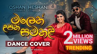 Malen Upan Samanali මලෙන් උපන් සමනළී  Dance Cover by Oshan Liyanage amp Heshani Liyadipita [upl. by Nicks]