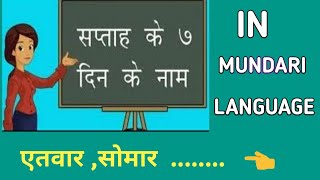 मुंडारी भाषा में सप्ताह के नाम Learn Mundari Language [upl. by Eintruok]