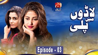 Ladoon Mein Pali  Episode 03  GEO KAHANI [upl. by Drofiar]