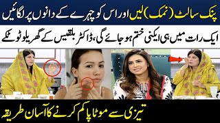 How To Remove Pimples Overnight  Easy Acne Treatment By Dr Bilquis  Madeha Naqvi  SAMAA TV [upl. by Ginnifer883]