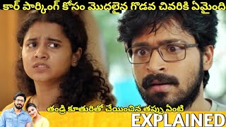 ParKing Telugu Full Movie Story Explained Movies Explained in Telugu Telugu Cinema Hall [upl. by Kalasky587]