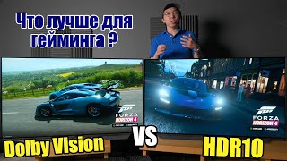 Сравнение гейминга в Dolby Vision и HDR10 протестировано на Xbox series X и LG C1 OLED ABOUT TECH [upl. by Noryt]