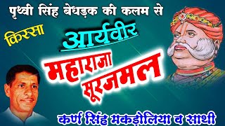 haryanvi ragni haryana ki ragni karan singh makdouli  hit ragani competition 2019 new video [upl. by Ymaral]