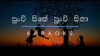 පුංචි සිතේ පුංචි සිනා  Punchi Sithe Punchi Sina Karaoke [upl. by Breger838]