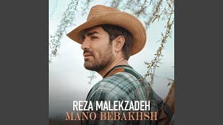 Mano Bebakhsh [upl. by Yelsek751]