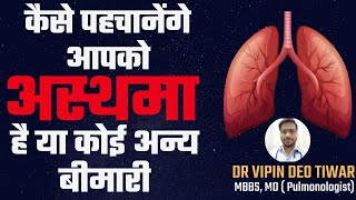 Asthma Kya Hota Hai  Asthma Ke Lakshan  Asthma Diagnosis  Investigation  Treatment in hindi [upl. by Bannon]