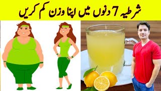 The Strongest Weight Loss Drink a drink that melts belly fat in 7 days By ijaz Ansari [upl. by Nauqas310]