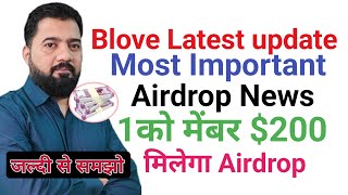 Blove dapp latest update ll Blove 200 Doller airdrop update l Blove Nwork [upl. by Ridglee774]