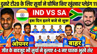 India vs South Africa 2nd T20 Match Confirm Playing 11 2024Ind vs Sa 2nd T20 Match Final Playing 11 [upl. by Bergmann]