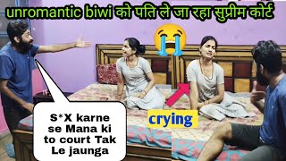 Shocking Prank on Unromantic Biwi Supreme Court Divorce😭 [upl. by Smallman349]