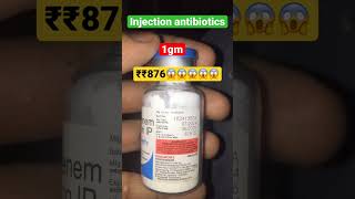 Meropenem injection use in hindi docter antibioticinjection sbse axcha injection bestshortsfeed [upl. by Picardi646]