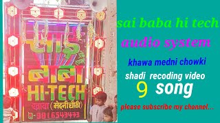 Sai sound system khawa medni chowki lakhisarai bihar [upl. by Artemla494]