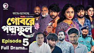 গোবরে পদ্ম ফুল ৫  Gobore Poddo Ful 5  Ep 05  Eagle Team New Web Series Natok Iftekhar ifti [upl. by Gisele73]