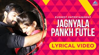 Jagnyala Pankh Futle with Lyrics  Baban Songs  Marathi Songs  Harsshit Abhiraj  Bhaurao Karhade [upl. by Glimp]