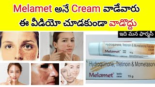 melamet review in telugu  full information  uses how to use sideeffects  precautions etc [upl. by Eremihc]