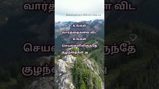 100 Days of Inspiring Quotes for Parents  Kridashala Preschool Medavakkam  Tamil Parenting Tips [upl. by Einberger]