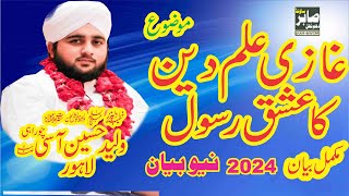 Allama Muhammad Waleed Aasi New Bayan Ghazi Ilm Deen Shaheed Ka Ishq eRasool [upl. by Hanako]