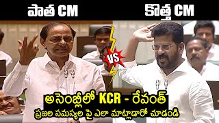 EX CM KCR Vs Present CM Revanth Reddy🔥War Of Words In Telangana Assembly  News Buzz [upl. by Assetniuq570]