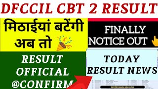 DFCCIL CBT 2 RESULT 2023  DFCCIL EXAM RESULT DATE  DFCCIL CBT 2 CUT OFF [upl. by Erdnaid]