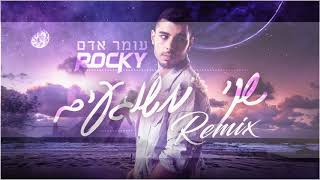 עומר אדם  שני משוגעים  Dj Rocky Remix [upl. by Hein]