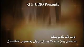 Shahla Zoland  Dokhte Afghan [upl. by Evey]