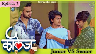 COLLEGE WEBSERIES  EPISODE 7  ज्यूनियर VS सिनीयर  ASHISH SHRAVANI  VIRAL ZONE PRODUCTION [upl. by Solracnauj]