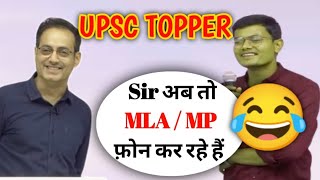 IAS बनने के बाद तो 😂 मंत्रियों के Call 😅IAS Pawan Kumar Seminar In Drishti Ias With Vikas divyakirti [upl. by Cindra]