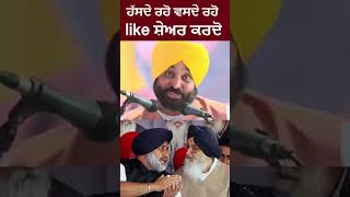 Kikli 2 by Bhagwant maan shorts viral tranding funnyshorts bhagwantmann kikli kikli2 comedy [upl. by Irdua540]