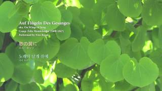 Nini Rosso  Auf Flügeln Des Gesanges 歌の翼に 노래의 날개 위에 [upl. by Nikal]