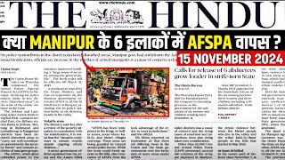 15 November 2024 Current Affairs  Today Hindu Newspaper  AFPA 2024 Booker Prize Jawaharlal Nehru [upl. by Cynthia612]