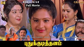 Pudhu Kudithanam Tamil Full Movie HD Vignesh Raasi  Deva Musical புது குடித்தனம் Super Hit Movie [upl. by Daveta]