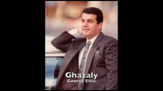 Ghazaly Goerge Elias Khigga Amreeky غزالي خكه امريكي جورج الياس [upl. by Koval767]