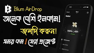 Blum AirDrop 🤑 earn money 🤑 Blum AirDrop account open 😺 telegram income  sbanglapro [upl. by Serafine]