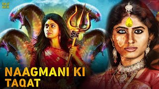 Naagmani Ki Taqat  Hindi Dubbed Movies  Maria Juliana  Anbu  Saran  Hindi Action Movie [upl. by Zehc]