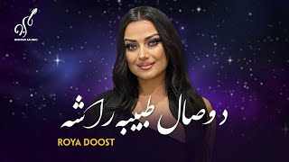 Da Wisal Tabiba Rasha Audio Song  Roya Dost  په زړه پوری سندره رویا دوست  د وصال طبیبه راشه [upl. by Annavahs]