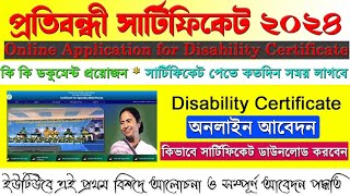 Disability Certificate Online Apply 2024  How to apply for Disability Certificate Online  PwD [upl. by Waligore]