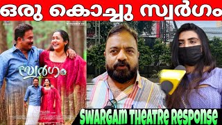 Swargam Review 🔥 Swargam Theatre Response  Swargam Movie Review  Aju Varghese [upl. by Weinman]