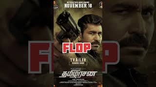 Vijay Antony Movies Hit Or Flop list vijay antony filmography vijayantony movie tamilmovie tamil [upl. by Brodsky]