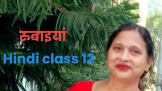 रुबाइयां Rubaiyaफिराक गोरखपुरी Class 12 Hindi by Pushpa Tripathi [upl. by Sayres212]