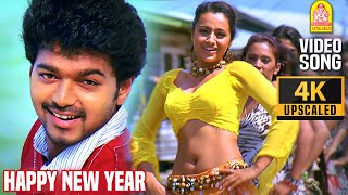 Happy New Year  4K Video Song  ஹாப்பி நியூ இயர்  Kuruvi  Vijay  Trisha  Dharani  Vidyasagar [upl. by Ariek449]