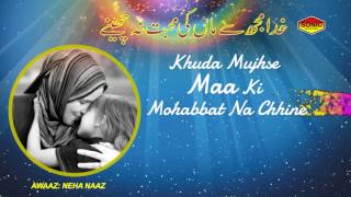 Khuda Mujgse Maa Ki Mohabbat Na Chhine  Neha Naaz [upl. by Ainessey]