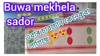 hate buwa mekhela sadorAssamese handmade mekhela sador [upl. by Savior904]