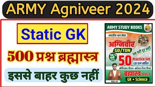 STATIC GK  Army Agniveer GDTrademan Online Classes 2024  STATIC GK 500 important questions [upl. by Orsay]