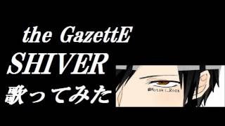 the GazettE SHIVER 歌ってみた 【許喜motoki】 [upl. by Idnahr683]