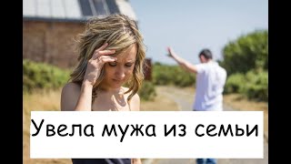 Как и почему уводят из семьи женатого А Гордон Е Стриженова и психолог А Кичаев Подписывайтесь [upl. by Otaner339]