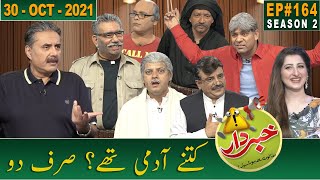 Khabardar with Aftab Iqbal  30 October 2021  Episode 164  GWAI [upl. by Andriana]