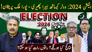 Election 2024  Chacha Boota  Aftab Iqbal  Episode 5  8 February 2024  GWAI [upl. by Sternick]